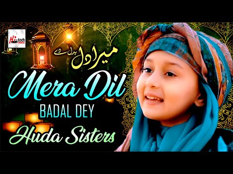 Huda Sisters - Mera Dil Badal De - 2020 New Heart Touching Beautiful Naat Sharif - Hi-Tech Islamic