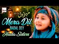 Huda Sisters - Mera Dil Badal De - 2020 New Heart Touching Beautiful Naat Sharif - Hi-Tech Islamic