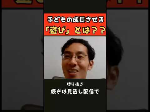 臨床技術学科 子どもを成長させる「遊び」とは？？　フル視聴は見逃し配信から▶︎ https://www.studylabo-japan.com/%E8%AC%9B%E6%BC%94%E4%BC%9A