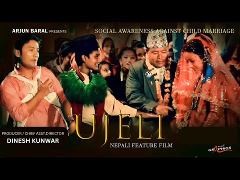 Ujeli (उजेली) || New Nepali Full Movie ||Laxman Nepal, dinesh kunwar, dipak singh, suneana pariyar