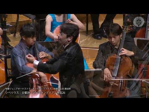 音楽学科 相愛オーケストラ第82回定期演奏会 ダイジェスト映像