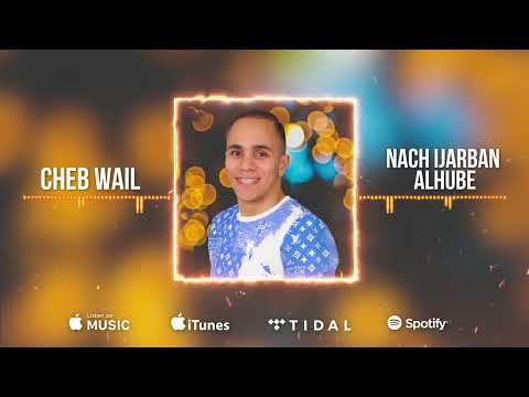 Cheb Wail - NACH IJARBAN ALHUBE (Official Lyric Video) . 2023