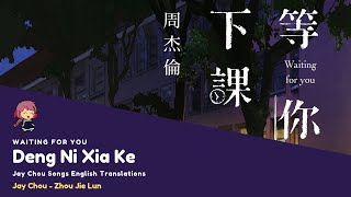 [ENG SUB] Deng Ni Xia Ke (Waiting For You) - Jay Chou