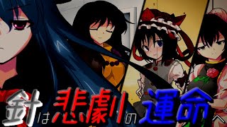 【ゆっくり茶番劇】東方古代録　第52話「伏見求道」