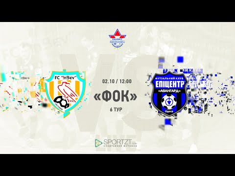 "ІнБев" (Житомир) vs "Епіцентр К Авангард" (Одеса). Favbet Екстра ліга 19/20. 6 тур - Житомир.info