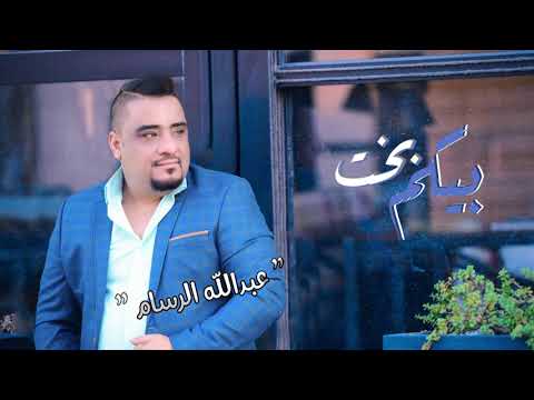 بيكم بخت عبدالله الرسام