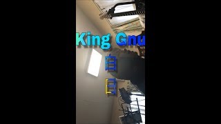 King Gnu/白日 イノセンス主題歌 mqdefault - King Gnu/白日 イノセンス主題歌