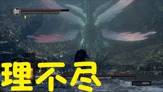 【ダクソ】パート１２「負けイベとかいらないからな」【ダークソウルリマスター】
