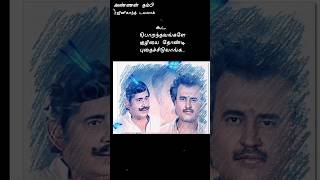Download lagu ‼️அஞ்சு வயசு வரைக்கும் தான் அண்ணன் தம்பி ரஜினிகாந்த் sad dialogue video #shortfeed #tamil  #sad mp3