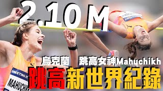 Re: [問卦] 那裡認識烏克蘭正妹