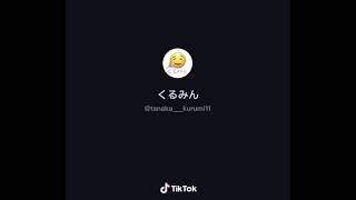 垢抜けた？　 #tiktok #美女