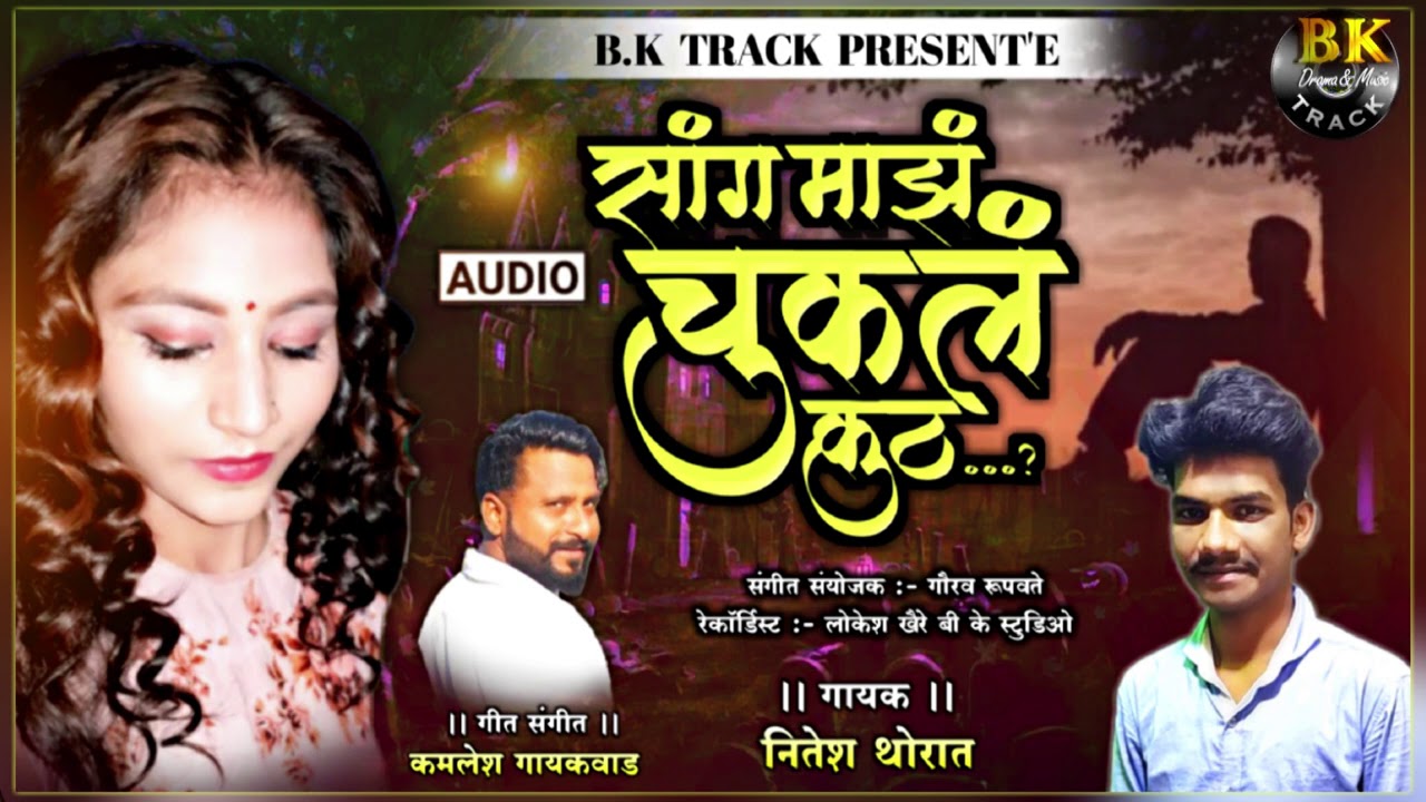 Free download marathi lokgeet koligeet songs Free download marathi lokgeet koligeet songs