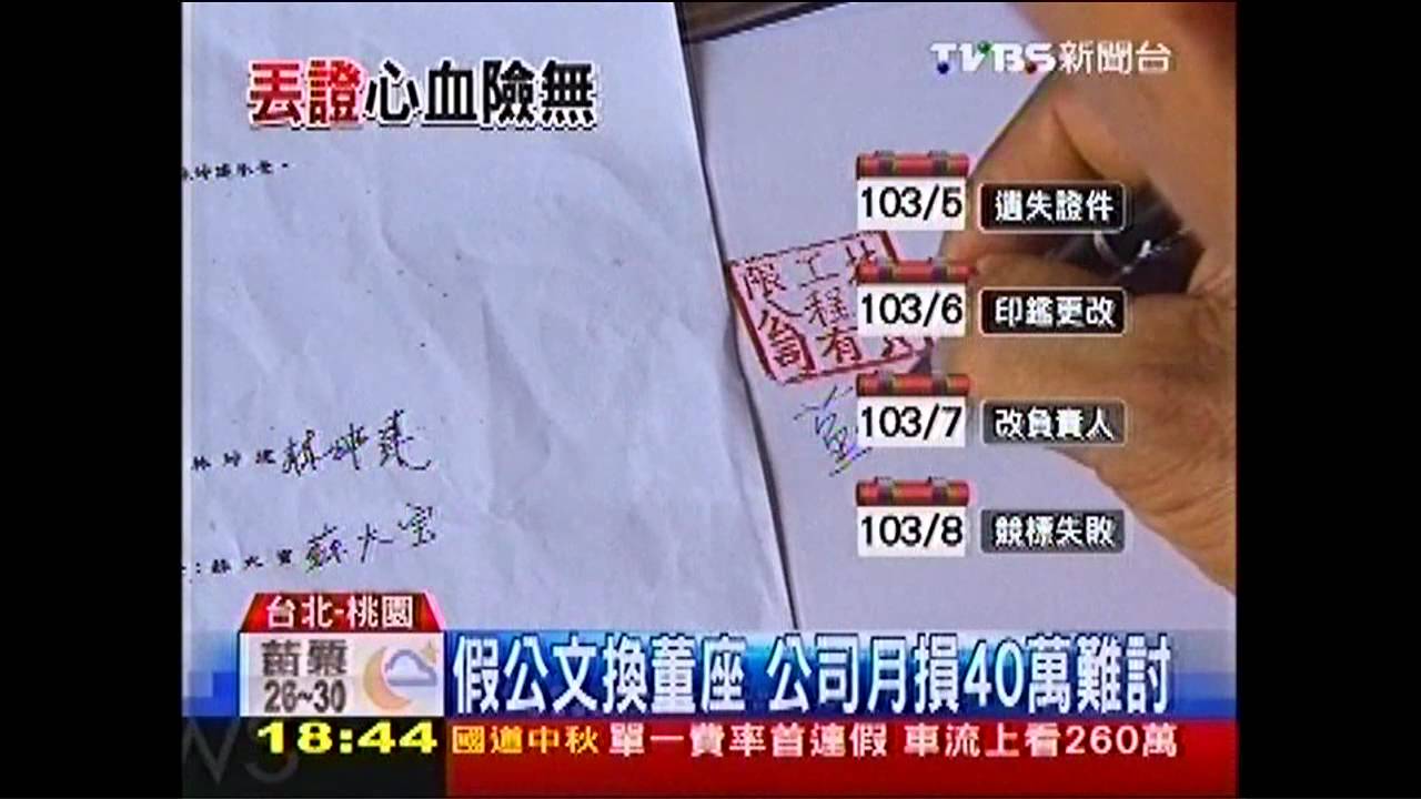 太離譜!掉身分證 老闆丟了清潔公司