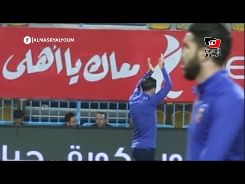 جماهير الأهلي تحي صالح جمعة وعلي معلول قبل انطلاق مباراة بيراميدز