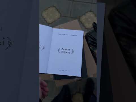 Ибн Каййим аль-Джаузийя все вопросы по ватсапу ссылка в шапке профиля #исламскиекниги