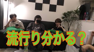 世間のトレンドについていけてるのか？クイズ