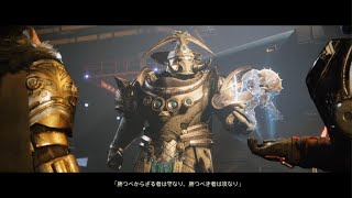 Destiny2[JP] 甦生のシーズン ストーリー エルブルス作戦：第1週