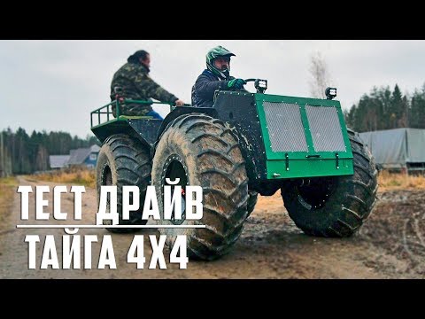 Тест драйв вездехода Тайга 4х4, Артемида, Шограш | Утопили вездеходы | #Тайга4х4