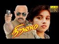 Thiramai Sathyaraj Revathi Radha Ravi Superhit Tamil Movie HD
