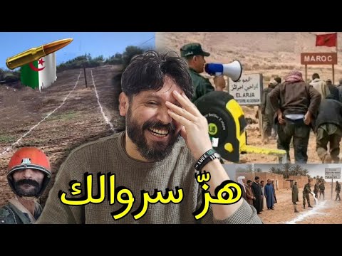 الجزائر تسترجع منطقة قصر إيش بواسطة الميترو📐والجير أمام أعين الجيش المروكي،تحيا الجزائر🇩🇿😂