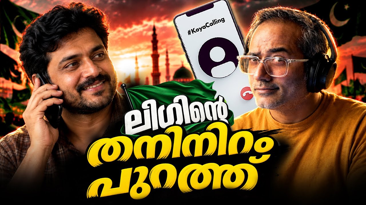 മൂരിഹാദികളുടെ വിളയാട്ടം… #koyacalling