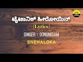 Titanic Heroine Song Lyrics In Kannada Sonunigam Sneha Loka Hamsalekha Feel The Lyrics Kannada