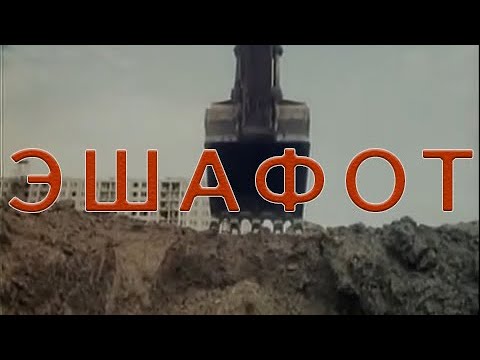 Электрофорез - Эшафот (Official Lyric Video)