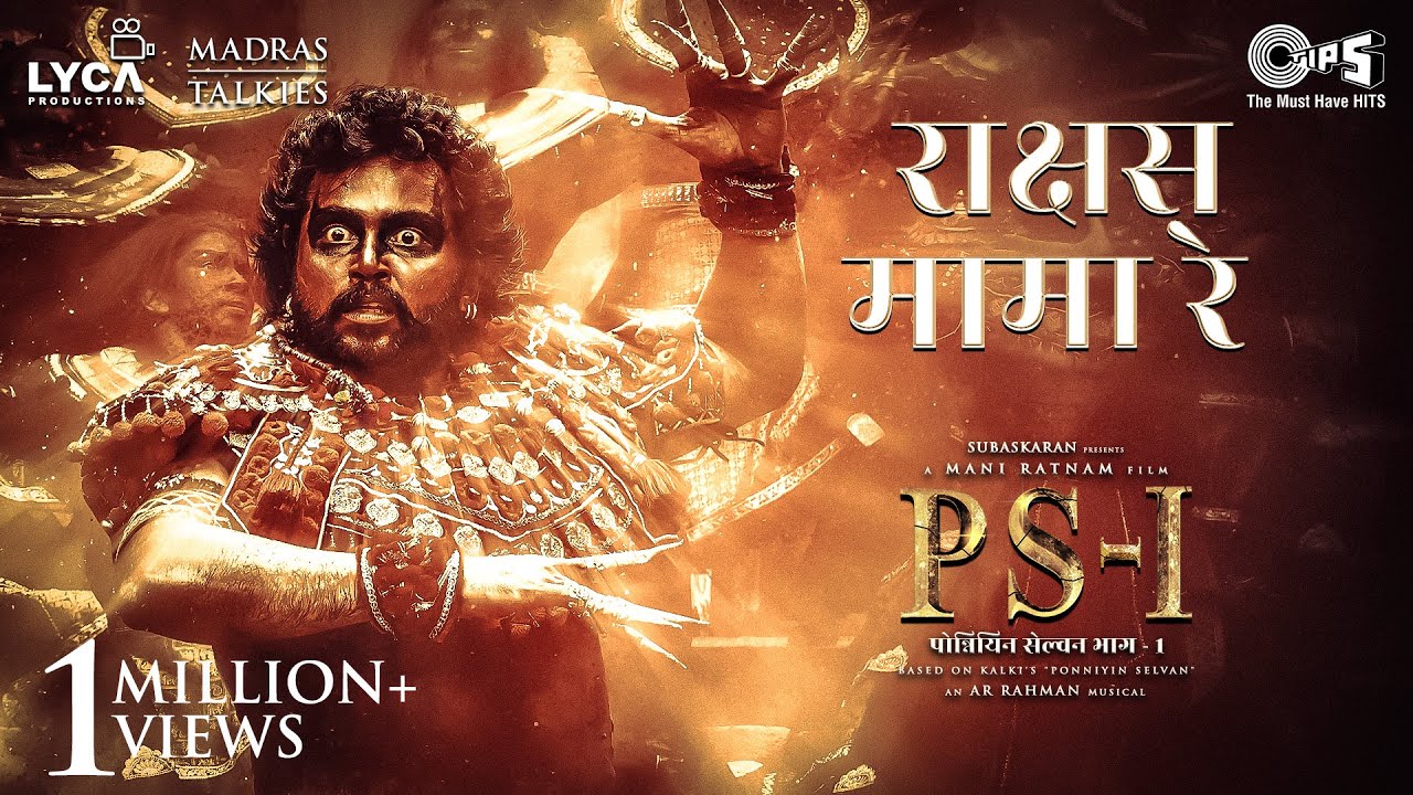 Rakshas Mama Re Lyrics | Ponniyin Selvan: I | Shreya Ghoshal, Shaan Mukherji