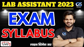 lab assistant syllabus in rajasthan || lab assistant exam pattern || dinesh sir !!