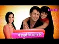 Bhale Bhale Do Naina Main Lakshmi Tere Aangan Ki New Song Arjun And Lakshmi