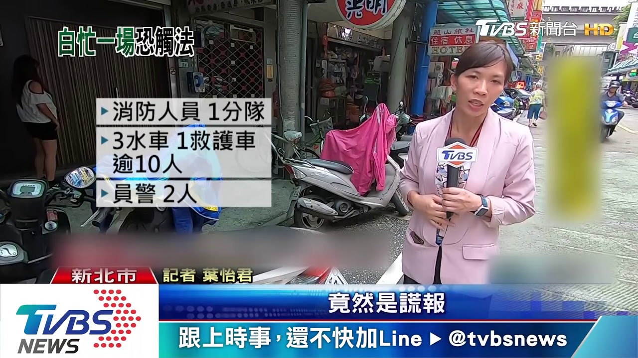 失火了?碧潭商圈「竄濃煙」 12警消找嘸