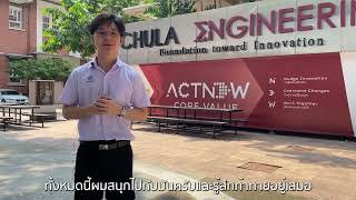 CU Intania 107 TCAS video #dek66