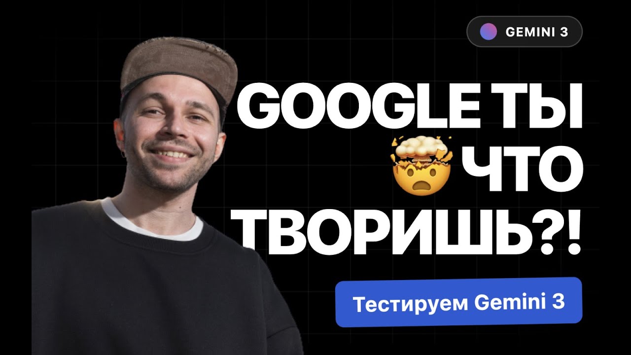 Gemini 3 генеративный UI. Как это работает на практике? | Dynamic View