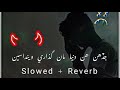 Jadhan Hin Dunya Maa Guzare Wenda Sen Master Manzoor Slowed Reverb Sindhi Lofi Viral