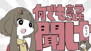 #03 酒見姉妹が質問に答えちゃんその１