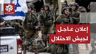 عاجل | الجيش الإسرائيلي: قضينا على 6 مسلحين أمس غرب رفح وعثرنا على أسلحة بحوزت?