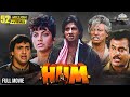 Hum (Full Hindi) Amitabh B, Rajnikanth, Govinda, Kimi Katkar | 90's Superhit Movie