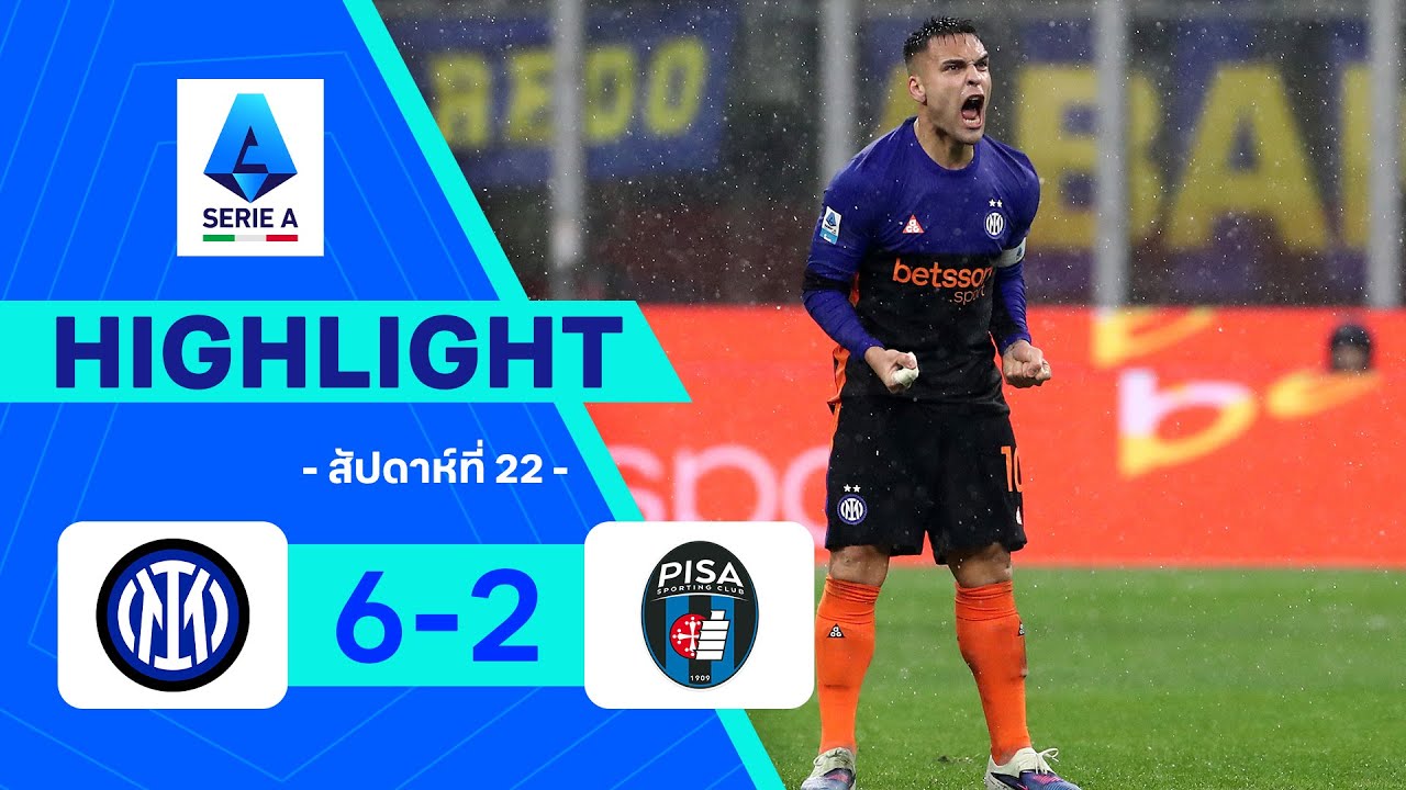 ไฮไลท์ฟุตบอล กัลโซ เซเรีย อา 2025/26 สัปดาห์ที่ 22 : อินเตอร์ พบ ปิซา