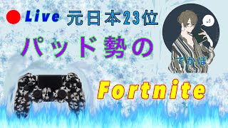 [フォートナイト]まったりソロ配信♪あと少しで600人！初見、常連さん大歓迎！参加×
