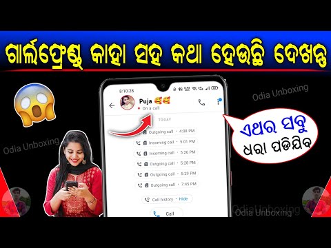 2025 ଟ୍ରିକ୍ 😱 ! Mobile New Powerful Settings ! Truecaller Best Tricks ! Smartphone Super Trick #odia