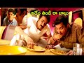 Rao Ramesh Funny Food Eating Comedy Scene Telugu Hits