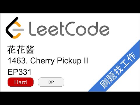 花花酱 LeetCode 1463. Cherry Pickup II - 刷题找工作 EP331
