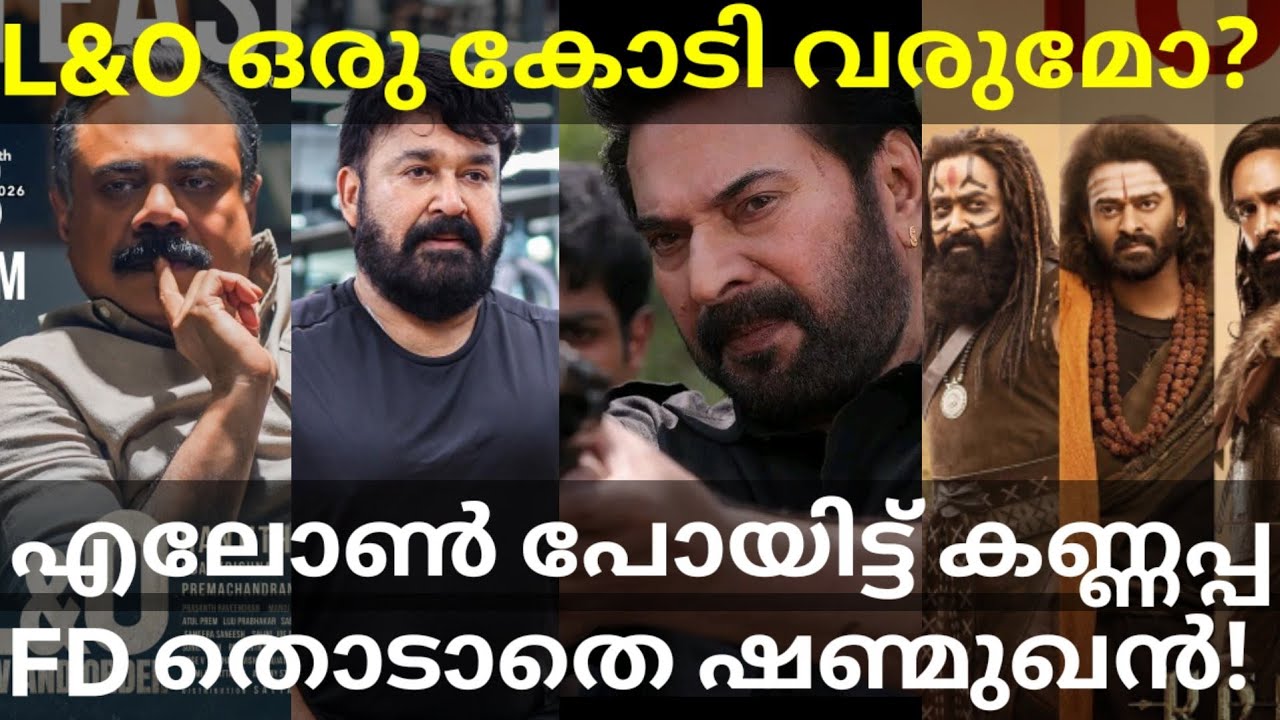 Law and Order Under Alone Boxoffice Collection |Law and Order FD Collection #Mohanlal #Mammootty 