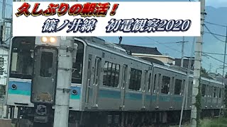 [久しぶりの朝活！] 篠ノ井線　朝のe127系初電観察