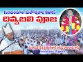 దివ్య బలిపూజ గుణదల మహోత్సవాలు GunadalaFeast Guna