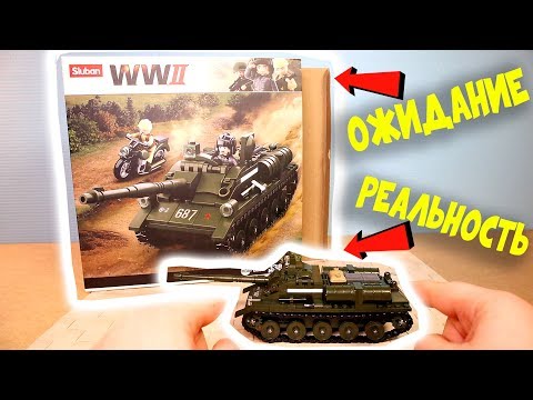 Конструктор Танк Второй Мировой Слубан WW2 Sluban Обзор