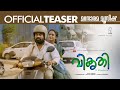 Vikruthi Official Teaser 5 Suraj Venjarammoodu Soubin Shahir Emcy Joseph Cut 2 Create Pictures