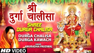 Durga Chalisa [Full Song] I Durga Chalisha Durga Kawach | DOWNLOAD THIS VIDEO IN MP3, M4A, WEBM, MP4, 3GP ETC