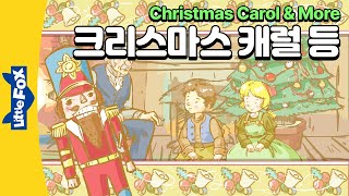 영어자막 | 영어 흘려듣기 훈련 | 크리스마스 명작동화 흘려 듣기 | 영어동화 | 호두까기 인형, 스크루지 영감 외 2