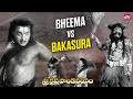 తిండి బోతు బకాసురుడు భీమసేనుల భీకర య�